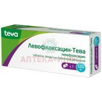 Левофлоксацин-Тева таб. п/пл. об. 500мг №7 Teva Pharmaceutical/Израиль