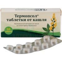 Термопсол таблетки от кашля таб. №10 Фармстандарт-Лексредства/Россия