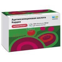 Ацетилсалициловая кислота КАРДИО таб. кишечнораств. п/пл. об. 100мг №120 (15х8) Обновление ПФК/Россия