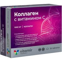 Коллаген с витамином C ВИТАМИР таб. №30 Квадрат-С