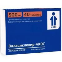 Валацикловир-АКОС таб. п/пл. об. 500мг №40 Алиум