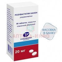 Розувастатин Канон таб. п/пл. об. 20мг №90 (банка) Канонфарма Продакшн/Россия