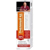 Бубновский Поможет Пчелиный яд гель-бальзам д/тела 125мл КоролевФарм/Россия