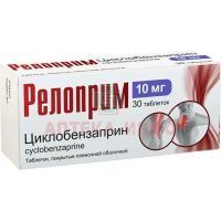 Релоприм таб. п/пл. об 10мг №30 Акрихин/Россия