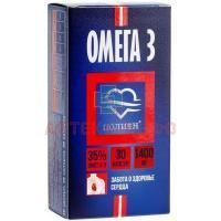 Омега-3 35% Полиен капс. №30 Полярис/Россия