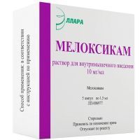 Мелоксикам амп.(р-р д/в/м введ.) 10мг/мл 1,5мл №5 Эллара