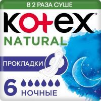 Прокладки гигиенические KOTEX Natural night №6 Kimberly Clark/Германия
