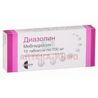 Диазолин таб. 100мг №10 Обнинская химико-фармацевтическая компания/Россия