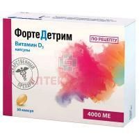 Фортедетрим капс. 4000МЕ №30 Medana Pharma/Польша