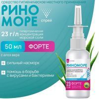 Риноморе ФОРТЕ средство гигиеническое д/местн. прим. Алоэ вера 50мл Витамин Продукт/Россия