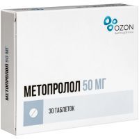Метопролол таб. 50мг №60 Озон Фарм/Россия