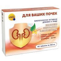 Комплекс экстрактов с любистоком таб. 100мг №40 Фарм-про