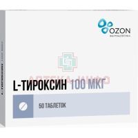 L-тироксин таб. 100мкг №50 Озон/Россия