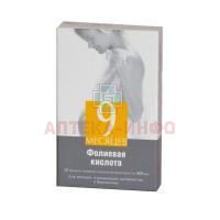 9 месяцев Фолиевая кислота таб. п/пл. об. 0,4мг №30 Валента Фармацевтика/Россия