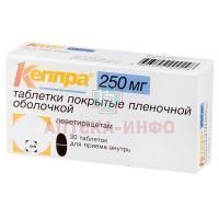 Кеппра таб. п/пл. об. 250мг №30 UCB Pharma S.A./Бельгия