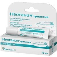 Гель Неотанин Триактив д/губ 10мл ИнтелБио