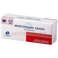 Моксонидин Канон таб. п/пл. об. 200мкг №60 Канонфарма/Россия