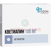 Кветиапин таб. п/пл. об. 100мг №60 Озон/Россия