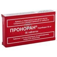 Проноран таб. с контр. высв. п/об. 50мг №30 Сердикс/Россия