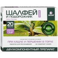 Шалфей форте и Подорожник. Силум (Silum) таб. д/рассас. №20 Natur Produkt Pharma/Польша