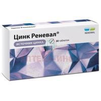 Цинк Реневал таб. п/пл. об. №30 Обновление ПФК/Россия