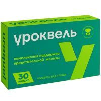 Уроквель капс. №30 Внешторг Фарма/Россия