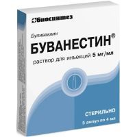 Буванестин амп.(р-р д/ин.) 5мг/мл 4мл №5 Биосинтез/Россия