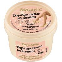 ORGANIC SHOP Organic Kitchen крем д/идельных ног светоотражающий Виртуальные колготки 100мл Органик шоп рус