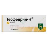 Теофедрин-Н таб. №10 Московский эндокринный завод