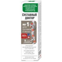 Крем 7 НОТ ЗДОРОВЬЯ Суставный доктор 125мл КоролевФарм/Россия