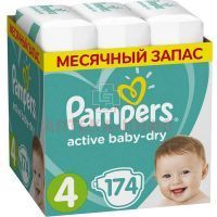 Подгузники PAMPERS Active baby Maxi (9-14кг) №174 Проктер энд Гэмбл/Россия