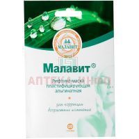 Малавит маска-лифтинг пластифиц. альгинатная 10г Алькор/Россия