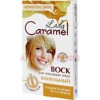 Воск CARAMEL д/депиляции лица "Ванильный" (12шт. полосок + салфетки д/снятия воска 2шт.) Эльфа/Украина