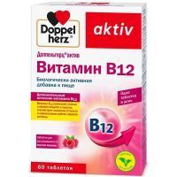 Доппельгерц Актив Витамин B12 таб. №60 Queisser Pharma/Германия