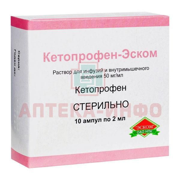 Эском это. Кетопрофен Эском. Кетопрофен Эском в ампулах. Кетопрофен 50 мг. Кетопрофен Эском фото.