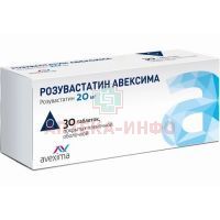 Розувастатин Авексима таб. п/пл. об. 20мг №30 Ирбитский ХФЗ/Беларусь