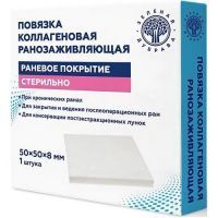 Повязка коллагеновая ранозаживляющая 50 х 50 х 8 Зеленая Дубрава