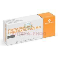 Папаверина гидрохлорид МС таб. 40мг №20 Медисорб/Россия