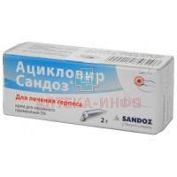 Ацикловир Сандоз туба(крем д/наружн. прим.) 5% 2г №1 Salutas Pharma/Германия