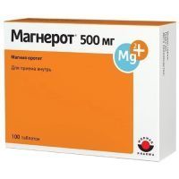 Магнерот таб. 500мг №100 Woerwag Pharma/ГЕРМАНИЯ