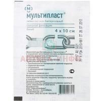 Лейкопластырь бактерицидный МУЛЬТИПЛАСТ пластырь сильн. фиксации 4см х 10см Новосибхимфарм