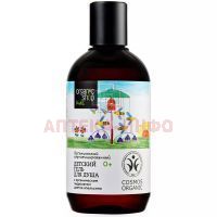 ORGANIC SHOP ORGANIC KIDS гель для душа детский 250мл Органик шоп рус