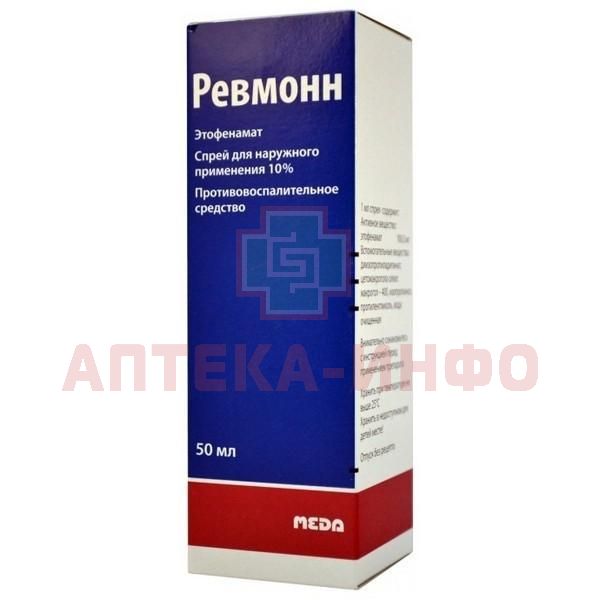 ревмонн спрей инструкция по применению. ревмонн спр. аэрозоль для обезболивания мышц. ревмонн спрей наруж. 10% 50 мл.