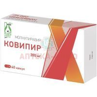 Ковипир капс. 200мг №40 (банка) Фармасинтез