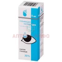 Сульфацил натрия-ДИА фл.-кап.(капли глазн.) 20% 5мл Диафарм