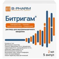 Битригам амп.(р-р д/в/м введ.) 2мл №5 Б-фарм/Россия