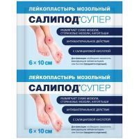 Лейкопластырь мозольный Салипод Супер 6х10см №1 Верофарм/Россия