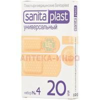 Лейкопластырь SANITAPLAST Универсальный набор-4 №20 Betasan Bant/Турция