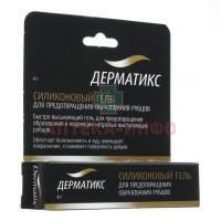 Дерматикс гель 6г Hanson medical Inc/США