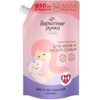Крем-мыло БАРХАТНЫЕ РУЧКИ для меня и моей семьи крем 1000мл Юнилевер Русь/Россия